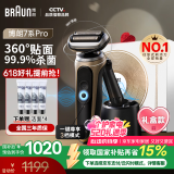 博朗（BRAUN）朱一龙同款剃须刀电动雷霆7系Pro钛金色升级版清洁护理中心往复式刮胡刀520送男朋友生日礼物