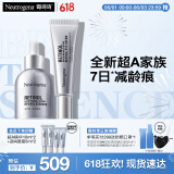 露得清三抗超A醇精华眼霜早C晚A紧致淡纹护肤520礼物-效期至26年4月