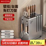 美厨（maxcook）刀架刀座 厨房置物架沥水架收纳架挂架 枪灰色MCZW4984