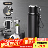 恩尔美保温杯大容量男士智能316不锈钢焖泡茶杯茶水分离便携高档大水杯 【316显温杯套款+茶仓】黑  1000ml
