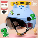 车赞（Chezan）儿童头盔电动车头盔四季通用电瓶车小孩头盔男女孩夏天可爱安全帽 3C儿童头盔（蓝色2-10岁防晒）