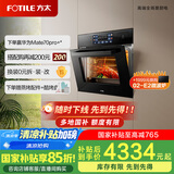 方太（FOTILE）蒸烤箱一体机 嵌入式家用蒸烤炖炸*四合一 脱脂炸超大蒸汽 蒸箱烤箱02-E5S【ES5.I升级款】