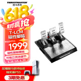 图马思特（THRUSTMASTER）T-LCM荷重力元磁性脚踏