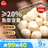 思念包心鱼丸 1斤装500g 1包 真空装 火锅食材 关东煮丸子烧烤麻辣烫