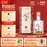 水井坊 臻酿八号 52度 520ml 单瓶装 浓香型白酒 加量不加价