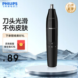 飞利浦（PHILIPS）鼻毛修剪器 全身水洗剃毛器 360°旋转刀头 动力强劲不拉扯生日礼物送男友送老公官方旗舰店 NT1620/14