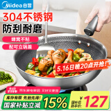美的（Midea）炒锅304不锈钢煎锅平底不粘炒锅电磁炉燃气灶通用炒锅礼品