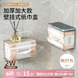 Daisy Leaf 日式壁挂纸巾盒 厨房倒挂抽纸盒 洗脸巾收纳盒纸巾架 透明