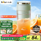 小熊（Bear）榨汁杯 家用便携式榨汁机 水果果蔬果汁机 秒碎冰打汁机 充电小型果汁杯LLJ-E03U1【国家补贴】