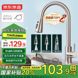 京东京造 厨房水龙头 三功能抽拉龙头 360°旋转冷热双控 304不锈钢 水槽