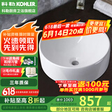 科勒（KOHLER） 面盆台上盆乔司时尚台上式洗手盆洗脸盆陶瓷台盆 K-14800T-0