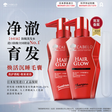卡蓓诺（CABELO）日本防脱育发洗护套装（洗350ml+护350ml）无硅油 预防掉发脱发