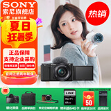 索尼（SONY）ZV-E10L 半画幅微单相机 美肤拍照 精准对焦 VLOG APS-C画幅  zve10 ZV-10 黑色 ZV-E10L套机 官方标配