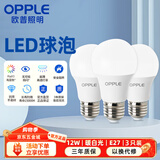欧普照明（OPPLE）LED球泡E27螺口灯泡【12w-暖白光3000K】 3只装 大功率光源超亮高显色球泡