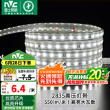 雷士（NVC）灯带LED灯带多米装吊顶霓虹高亮贴片灯带暗槽辅助灯条 1米-60珠-正白8W/米-自购连接头 6瓦/米