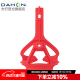 大行（DAHON） 自行车水壶架山地车公路车通用水杯架骑行配件 磨砂红（PC尼龙）
