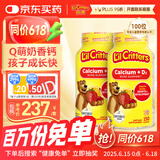 小熊糖（L'ilCritters）丽贵d3钙维生素d儿童营养软糖 零食 150粒*2 2岁及以上