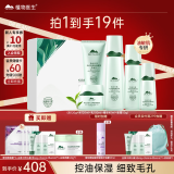 植物医生高山白茶毛孔细致护肤品控油保湿套装(洁水乳精华面霜)