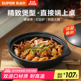 苏泊尔（SUPOR）砂锅陶瓷煲啫啫煲炖锅家用砂煲陶瓷锅耐高温不易开裂燃气明火专用 全家福啫啫煲【适用5-6人】 2.7L
