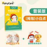 富瑞卡 防吃手手套婴儿戒吃手神器宝宝防抓手手套小孩防咬指甲戒手瘾 CG15白色拇指款【送鼓励套件】左右通用2只装 M码:25-29斤【约2岁】