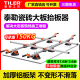 泰勒岩板大板瓷砖真空吸盘搬运抬板器架大规格玻璃石材辅助运输工具 泰勒大板抬板器 6个吸盘（手动）
