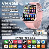 小天才酷盖电话手表微信高清视频5G全网通插卡防水防摔GPS定位小学初高中生学生青少年适用于小米机 至尊粉 28G+GPS定位+信号增强+大屏大电池 超薄机身+GPS定位导航+流畅不发烫