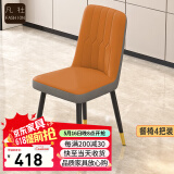 凡社餐椅家用 简约现代轻奢皮质靠背椅酒店餐厅休闲洽谈椅子 4把