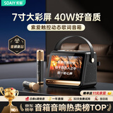 索爱（soaiy）GC520Pro 歌词音箱k歌话筒麦克风一体式儿童户外用家庭用ktv唱歌男女生日礼物 黑金