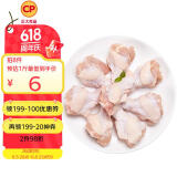 CP正大食品白羽鸡翅根2斤 生鲜冷冻 鸡肉烤鸡翅鸡肉 腌制鸡肉