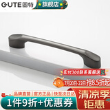 固特（GUTE）黑色拉手衣柜抽屉拉手现代简约橱柜门美式小把手柜子厨门欧式拉手 深镍 孔距96mm9300