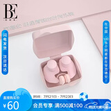 范德安（BALNEAIRE）高端耳塞鼻夹游泳装备防水防滑3D贴合时尚可爱 淡粉