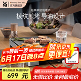 WMF 德国福腾宝家用电焗烧烤炉 双层无烟电烤炉烤肉锅烤盘烤串机 烧烤炉 1层