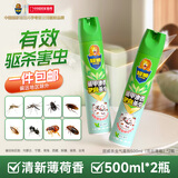 超威杀虫剂喷雾家用灭蚂蚁蟑螂药杀蟑螂灭小飞虫臭虫虱子除虫剂 【超市同款】薄荷清香-500ml*2瓶