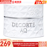 Cosme Decorte黛珂套盒AQ舒活白檀水乳清爽滋润润白提亮套装女护肤品礼盒礼物 黛珂AQ舒活美白面霜25ml