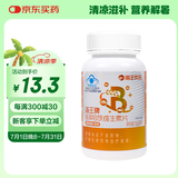 海王优品海王牌多种B族维生素片 补充多种B族维生素 维生素b族 0.5g*30片*1瓶