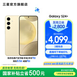 三星（SAMSUNG）Galaxy S24+ 超视觉影像 2K超清全视屏 超亮屏护眼 智能Bixby AI 旗舰手机 浅珀黄 12GB+256GB