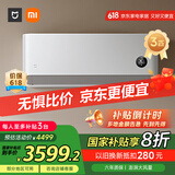 小米（MI）米家 3匹 新一级能效 巨省电 大挂机 变频冷暖 智能互联72GW-NA30/N1A1【国家补贴20%】