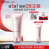 珀莱雅【全新升级】细致肌密3.0 洗面奶110g 深层清洁 洁面乳男 女士