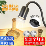 迪普尔 乌龟晒背灯加热灯龟加温灯嗮背灯取暖灯保温灯乌龟灯* 25W（25W含灯泡2个）