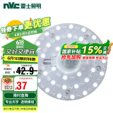 雷士照明（NVC）LED三色24w吸顶灯替换光源模组改造灯板圆形贴片灯盘工地工程物业