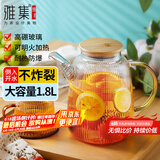 雅集棱影四季大容量锤纹加厚耐热玻璃冷水壶烧水壶凉白开水壶1800ml