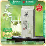 谢裕大茶叶2025新茶上市明前绿茶特级黄山毛峰灵溪首芽100g袋