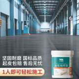 三青水性地坪漆水泥地家用地面漆室内外地板防水耐磨地平漆蓝灰色套装