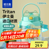 哈尔斯（HAERS） 猫爪小肚塑料杯夏季女大容量便携学生儿童吸管杯子Tritan材质 绿【可爱猫爪杯升级款】 1300ml