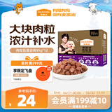 麦富迪 狗湿粮肉粒包狗罐头狗零食 混合味95g*12