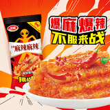 卫龙麻辣辣条爆麻爆辣挑战辣320g休闲小零食辣条礼包独立小包装