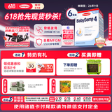 森宝semper 经典版婴幼儿配方奶粉 4段(18月以上) 800g*6盒进口