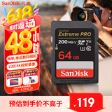闪迪（SanDisk）64GB SD内存卡 4K V30 U3 C10 相机存储卡 读速200MB/s 写速90MB/s 微单/单反相机内存卡