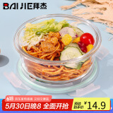 拜杰高硼硅玻璃饭盒上班族饭盒微波炉冰箱保鲜盒 圆形650ml