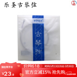 樂聖乐圣古琴弦全套1-7号含蝇头打好结 尼龙钢丝材质扬州琴通用标准弦 1号弦